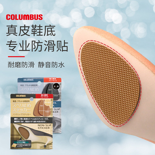 日本columbus防滑贴高跟鞋真皮