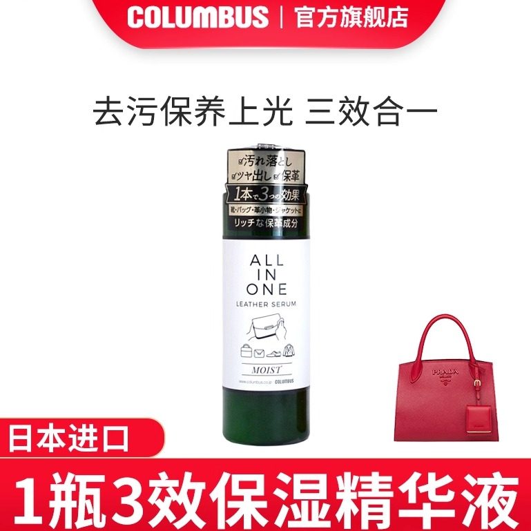 日皮衣牛皮奢侈品包包皮革皮具护理羊皮保养保革精华液清洁护理