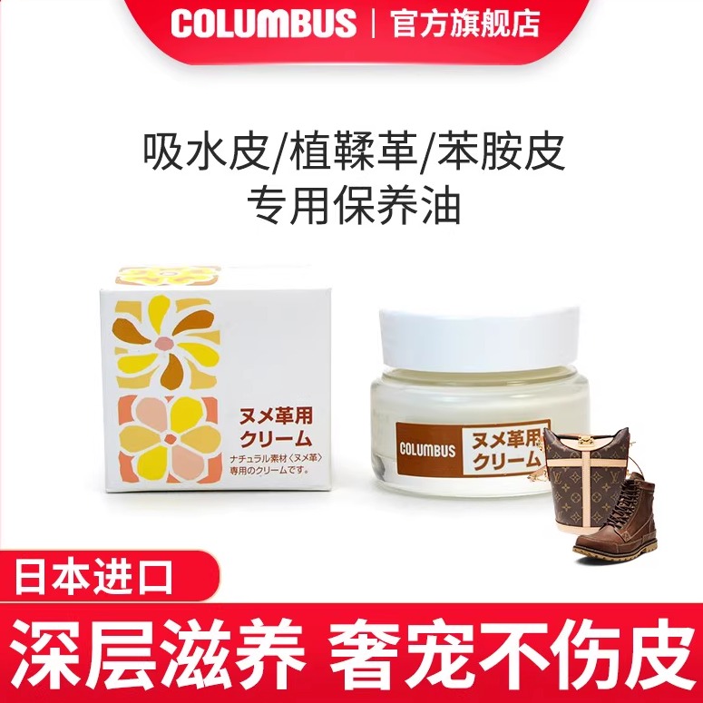 日本cat红翼博肯专用保养油