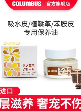 日本cat红翼博肯专用保养油吸水皮护理植鞣革奢侈品包包工装靴