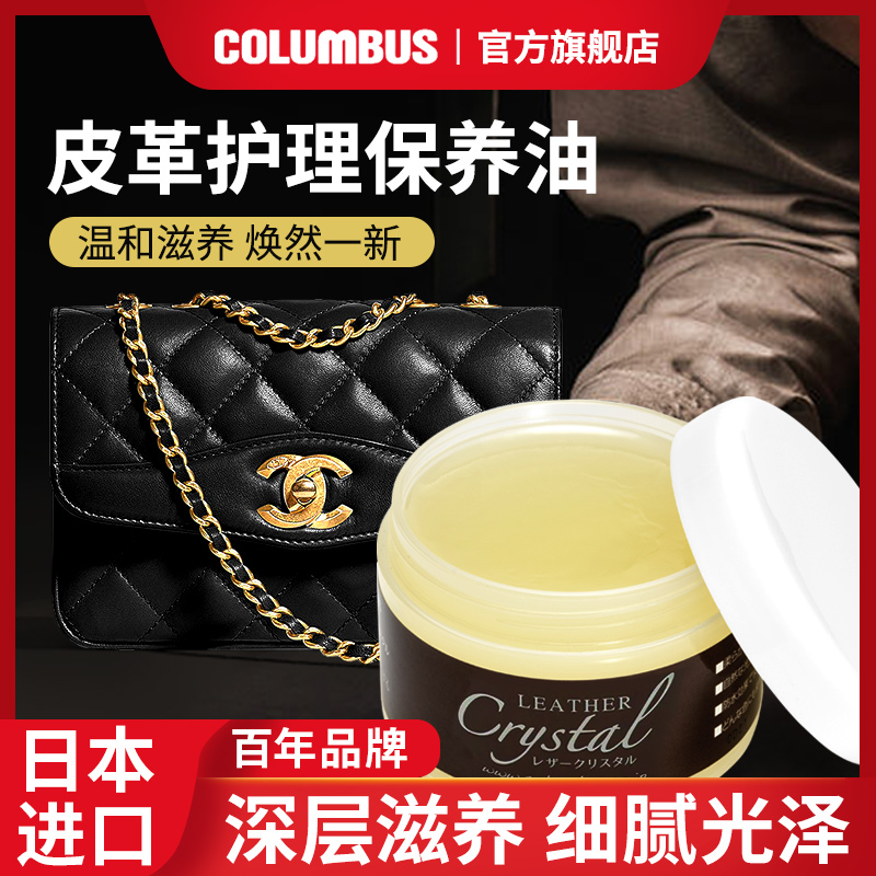 日本皮衣油护理保养油奢侈品皮包