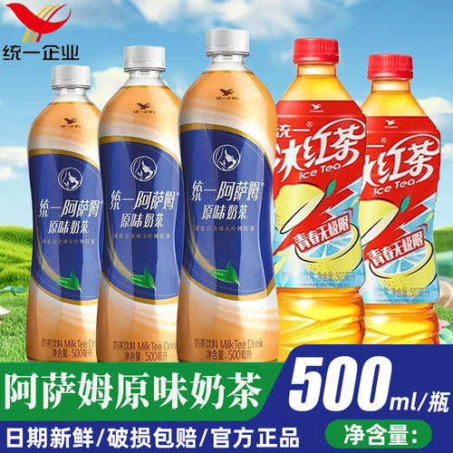 统一阿萨姆原味奶茶500ml饮品