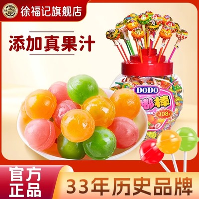 徐福记棒棒糖水果味糖果棉花糖