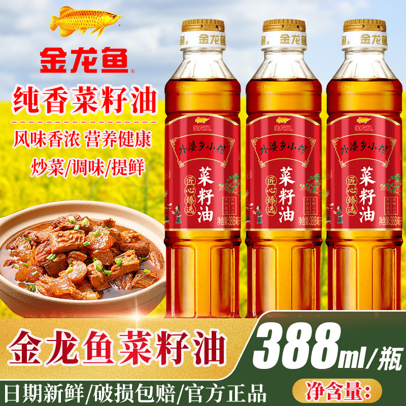 金龙鱼外婆乡小榨菜籽油388ml炒菜烧烤厨房用油小瓶食用油大日期