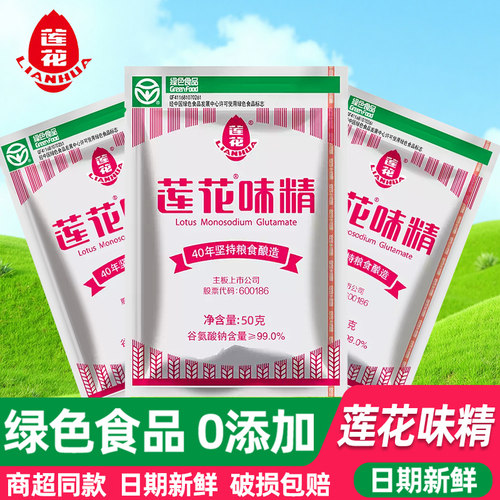 莲花家用味精炒菜煲汤纯粮酿造
