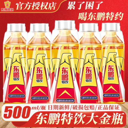 东鹏特饮维生素功能性饮料500ml大瓶装宿舍健身维生素牛磺酸饮料