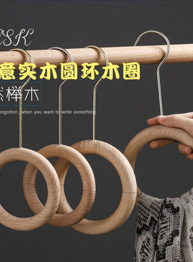 圆形服装店木圈磁铁无漆挂衣架