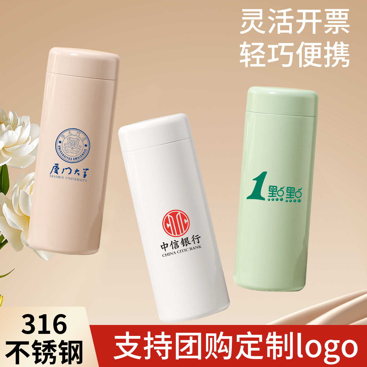 小号保温杯定制logo活动礼品纪念水杯订做广告批发杯子印字口袋杯