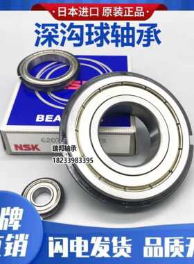 日本进口带止动环卡簧槽轴承61800 61801 61802 61803 61804ZZNR