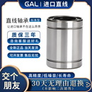 GAL进口4直线滑动轴承LM5 40UU运动