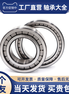 哈尔滨进口满珠圆柱滚子轴承 NCF NCL 211 212 213 214 215 V