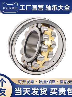 哈尔滨单列调心滚子轴承20204 20205 20206 20207 20208 20209