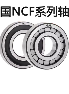 德国进口满滚珠圆柱滚子轴承NCF324承重326 328 330 332V-2RS密封
