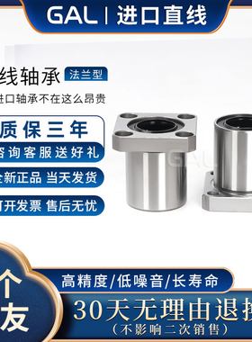 GAL进口方法兰直线轴承LMK6 8 10 12 13 16 20 25 30 35L40UU加长