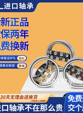 进口GAL调心球轴承2304 2305 2306 2307 2308 2309 ATN K双排滚珠