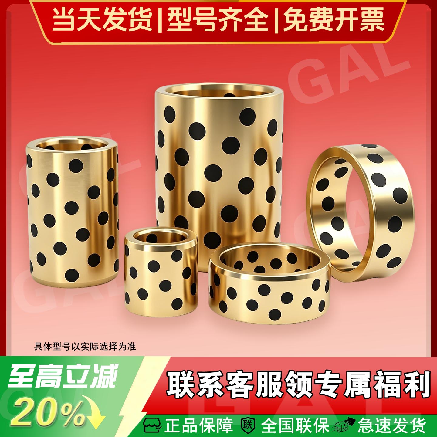 GAL耐磨JDB石墨铜套16黄铜17无油衬套18轴套20自润滑22内径25mm28