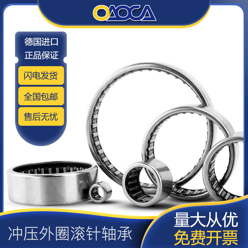 OAOCA德国进口冲压外圈滚针轴承HK1520/尺寸/15*21*20 五金/工具 滚针轴承 原图主图