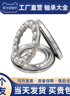 哈尔滨推力球轴承 52305 52306 52307 52308 52309 52310 52311