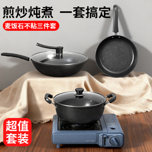 家用锅具套装可拆卸厨房用品乔迁三件套组合式炒菜煎锅汤锅不粘锅