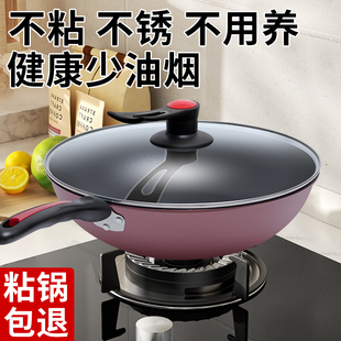 不粘鍋炒鍋家用電磁爐通用煤氣灶專用平底鐵鍋無(wú)油煙不沾炒菜鍋具