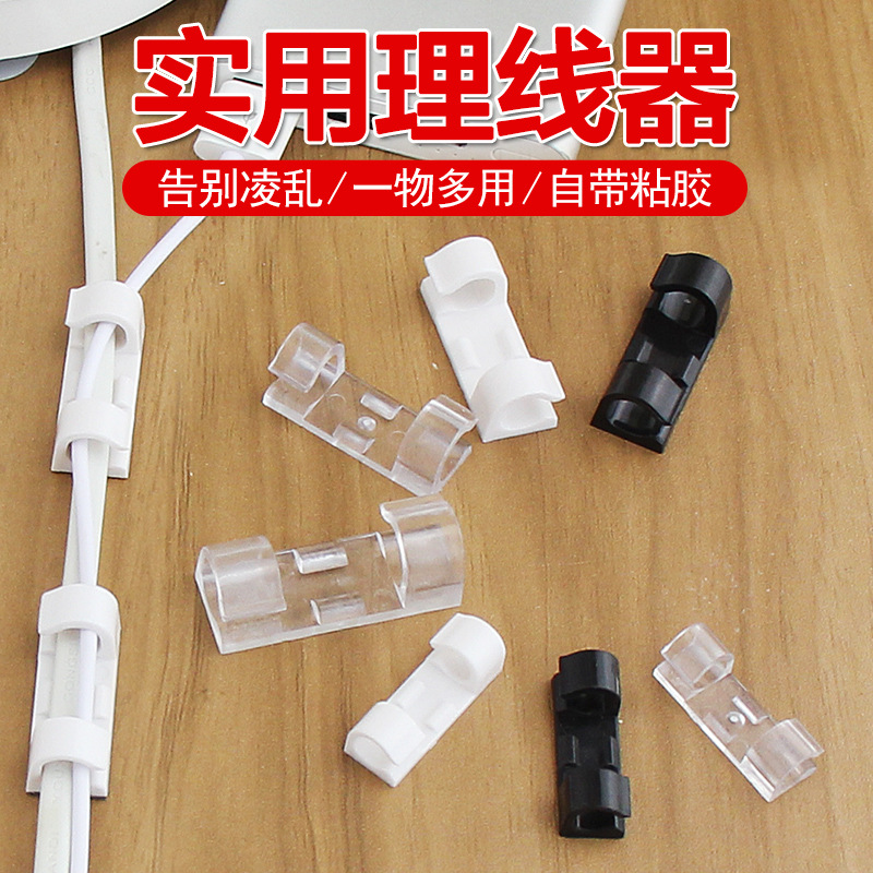摄像头电源延长线理线器家用免打孔固定网线卡扣墙上连接走线神器