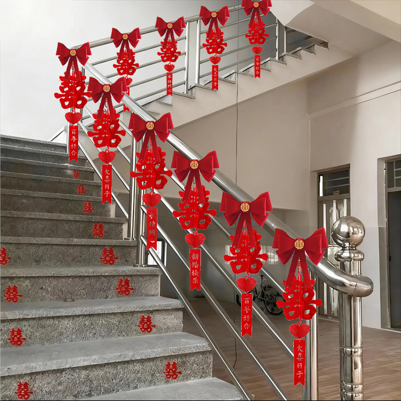 结婚楼梯扶手阳台装饰女方创意婚礼扶梯拉花男方婚房布置婚庆套装