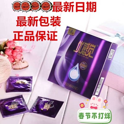 爱善天使俏妃优感觉套套玻尿酸超薄型安全避孕激情无硅油包邮