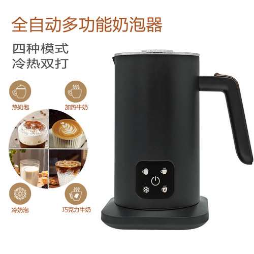 德国全自动冷热两用奶泡机打奶器