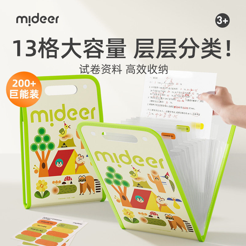 mideer弥鹿儿童手提风琴收纳袋试卷袋学生装资料文件袋整理玩具