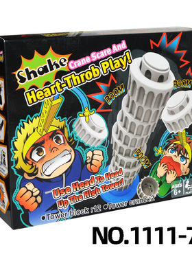 shake heart-throb亲子互动比赛玩具比萨斜塔建楼游戏搞怪娱乐帽