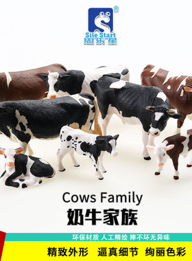 实心动物模型玩具套装荷斯坦奶牛西门塔尔蒙彼利亚德奶牛牧场摆件