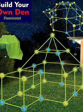 夜光拼插帐篷儿童DIY设计构建积木拼装玩具插珠帐篷fort building