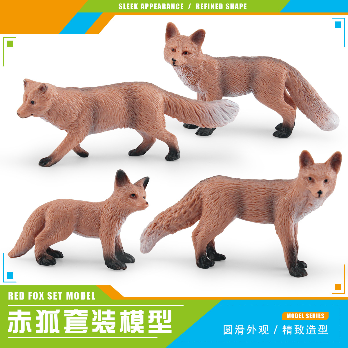 儿童认知仿真赤狐火狐狐狸模型森林野生动物沙盘装饰摆件玩具