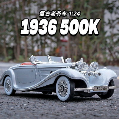 金丽方124大奔500K复古老爷车