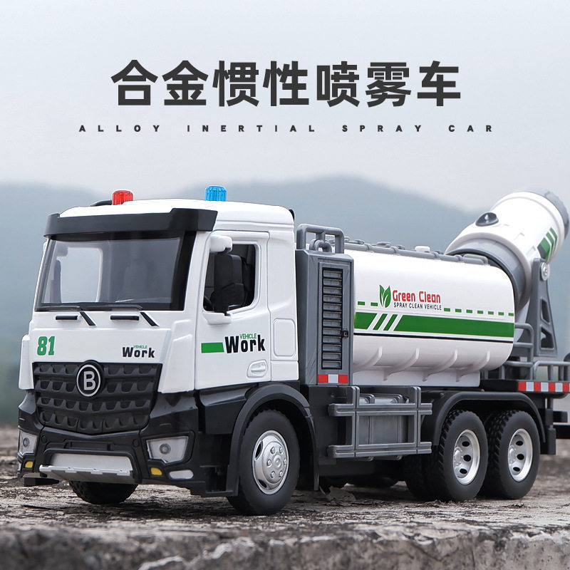 卡威仿真合金城市防疫喷雾车模型 儿童玩具声光喷水工程汽车模型