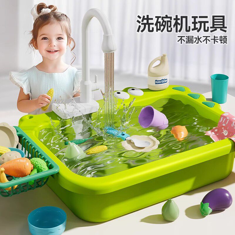 儿童洗碗机玩具洗菜池洗手盆可出水龙头电动过家家厨房