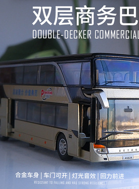 宝思仑66029双层巴士儿童玩具合金车模型1:50声光回力大号公交车