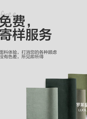 免费小样窗帘窗纱样布剪样