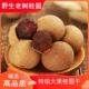 桂圆500g非无核桂圆肉 2025新货 广州从化桂圆干龙眼干 特级大果