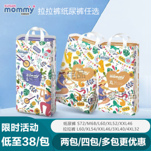 苏珊妈咪拉拉裤 大童4XL新生S XL超薄透气XXXL婴儿尿不湿XXL纸尿裤