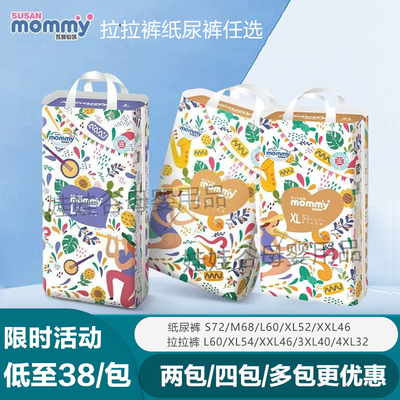 苏珊妈咪拉拉裤尿不湿纸尿裤正品