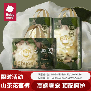 L超薄透气XXXL夜用尿不湿XL正品 babycare山茶花苞拉拉裤 XXL纸尿裤