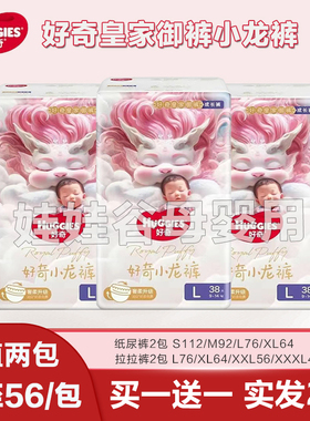 好奇小龙裤拉拉裤XXL超薄透气XXXL纸尿裤L婴儿尿不湿XL新生S正品M