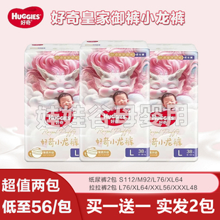 L婴儿尿不湿XL新生S正品 XXL超薄透气XXXL纸尿裤 拉拉裤 好奇小龙裤