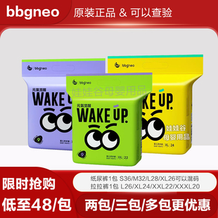 XL超薄透气XXXL尿不湿L新生S XXL纸尿裤 bbgneo元 气觉醒夜用拉拉裤