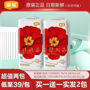 XXL夜用尿不湿L新生S正品 宜婴红山茶拉拉裤 XL超薄透气XXXL纸尿裤