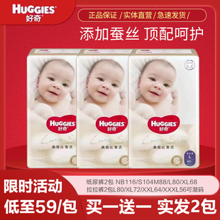 XXL 好奇桑蚕丝感拉拉裤 尿不湿正品 XXXL超薄透气纸尿裤