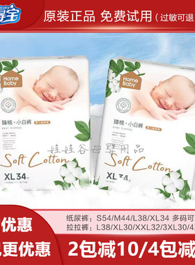 家得宝小白裤拉拉裤纸尿裤正品