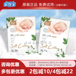 家得宝小白拉拉裤 XL超薄透气4XL超大中大童5XL尿不湿XXXL纸尿裤