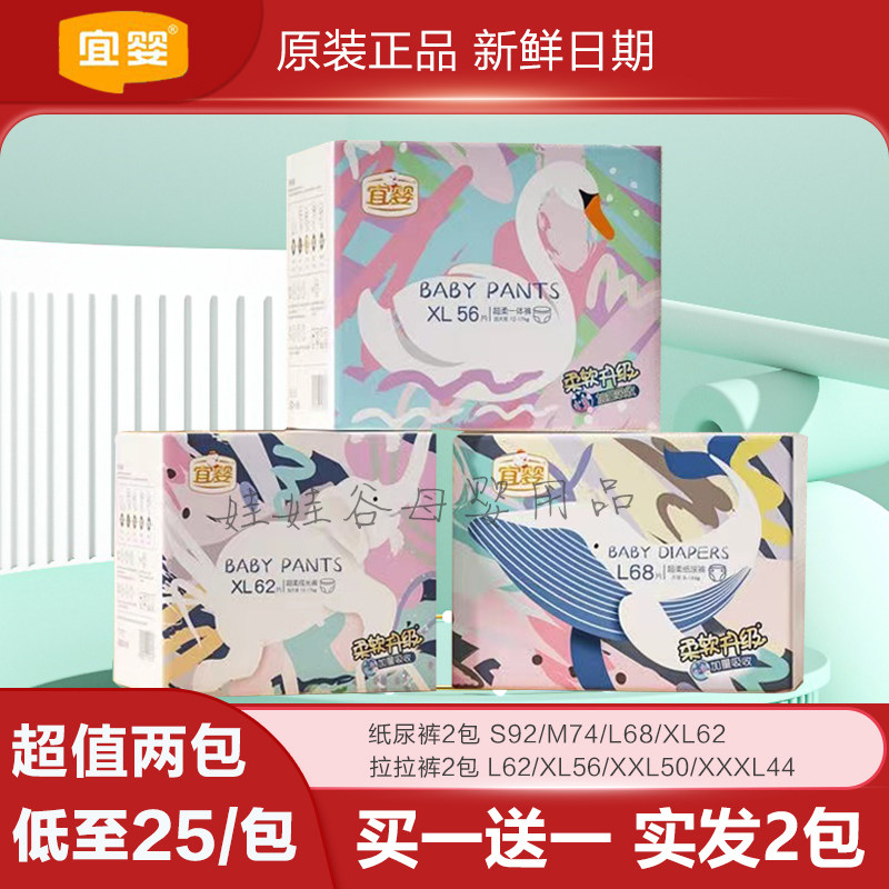 宜婴加量吸收拉拉裤纸尿裤尿不湿